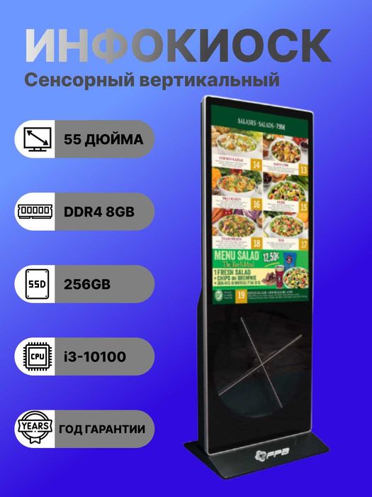 Интерактивный Панел/Инфокиоск Android/Windows Оптом/Розницу +Доставка