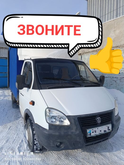 Грузоперевозки. Газель+грузчики