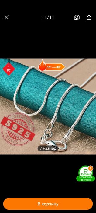 Продаются изделия