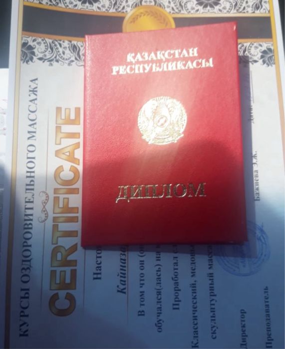 массаж на рыскулова момышулы