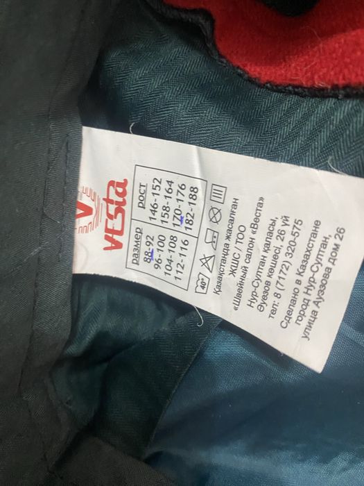 Форма парадная/повчедневная