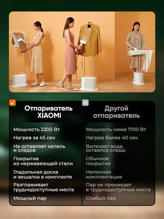 Отпариватель Xiaomi Mijia, вертикальный, с гладильной доской