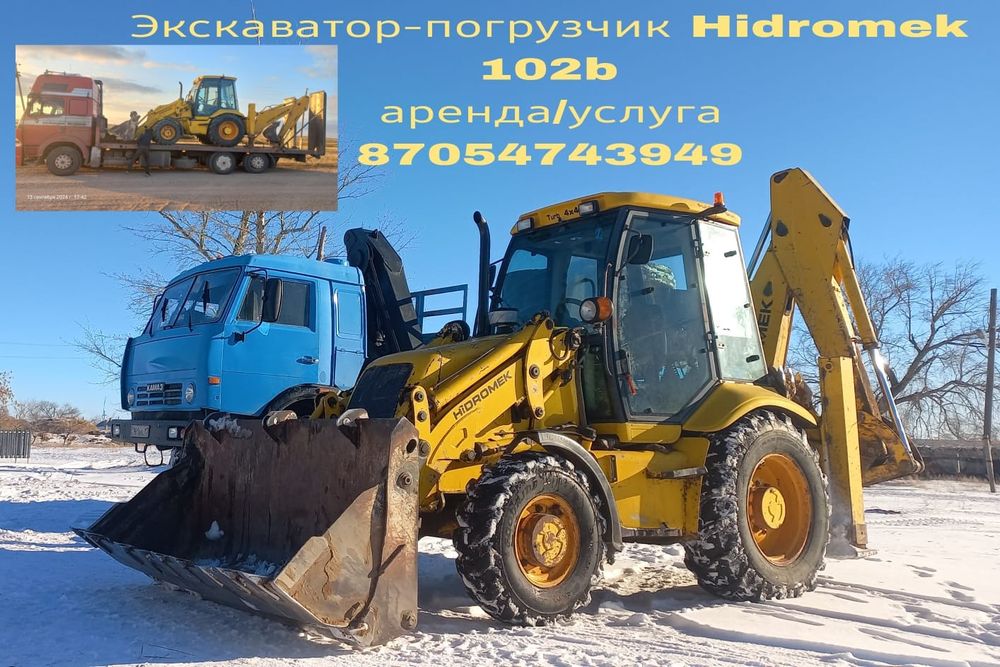 Услуги экскаватор-погрузчик 3в1