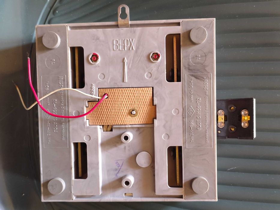 Звънец от соца, СССР юбилеен