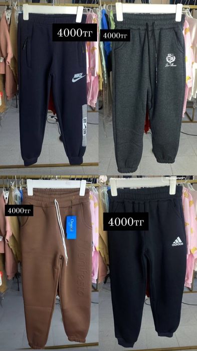 трико с начесом детский