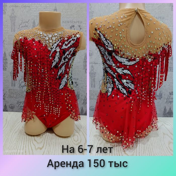 Купальники для художественной гимнастики на прокат