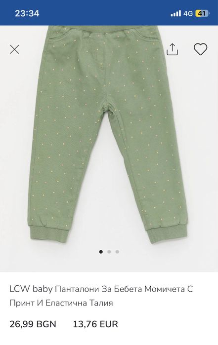 Два плътни панталона