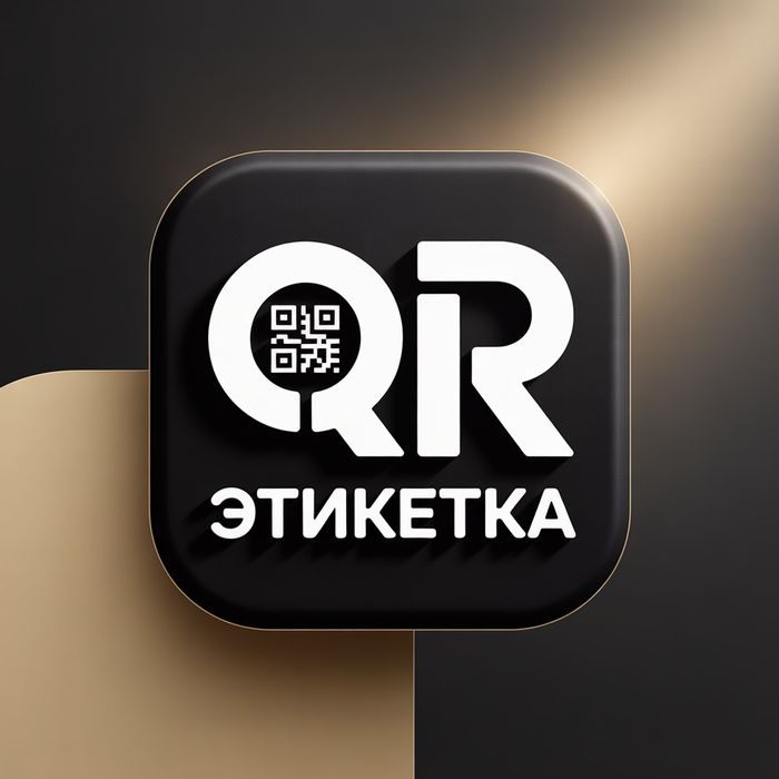 Этикетка Ценник Баркод Термо Стикер Самоклейка Маркировка Термоэтикетк