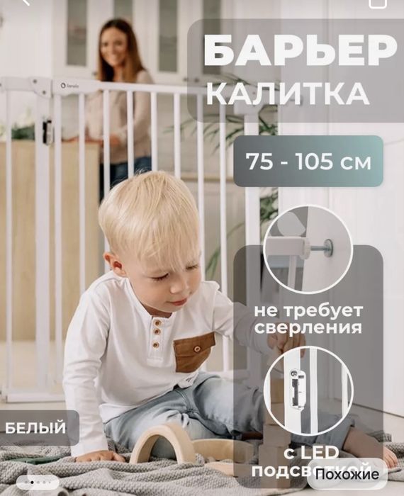 Продам Барьер-калитку для лестниц,проемов