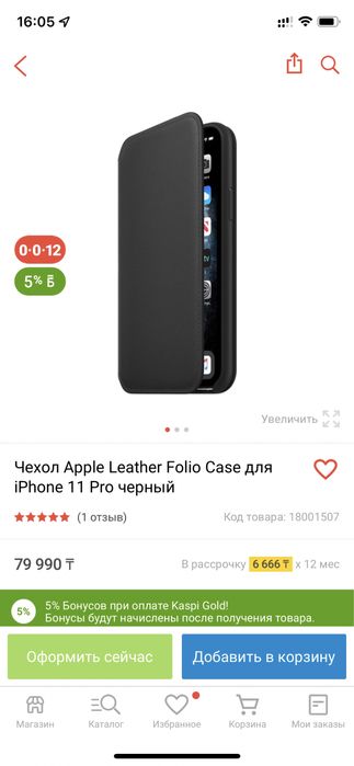 Чехол Apple Leather Folio Case iPhone 11 Pro Black