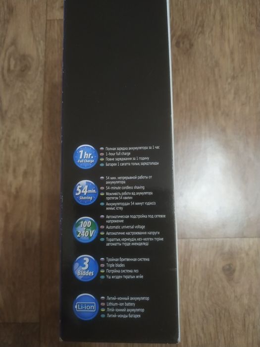 Продам новую бритву panasonic