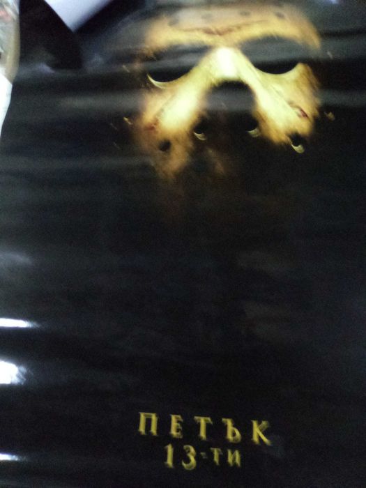 Продавам плакати с филми цена от 10 до 15 лева