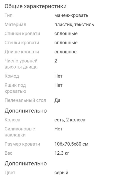 Joie кровать-манеж