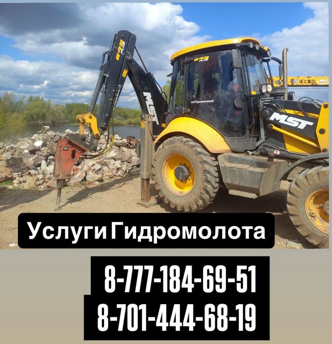 Услуги экскаватора-погрузчика, гидромолота.