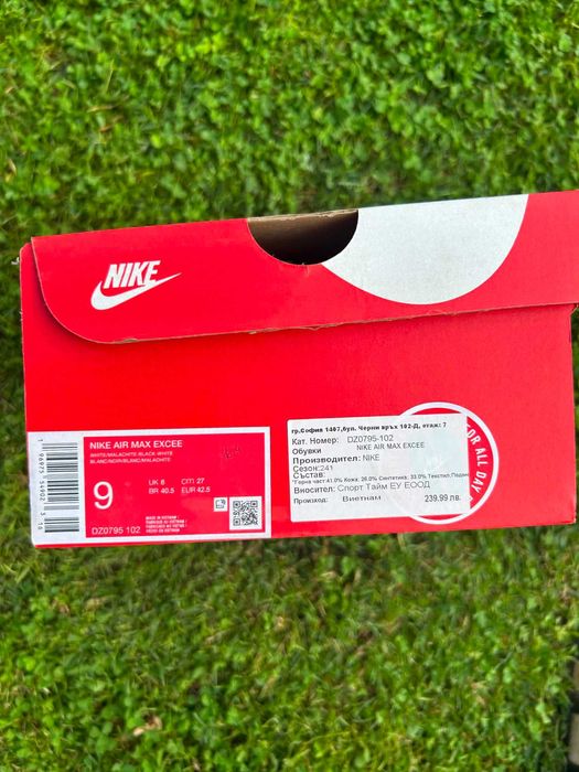 Nike Air Max Excee