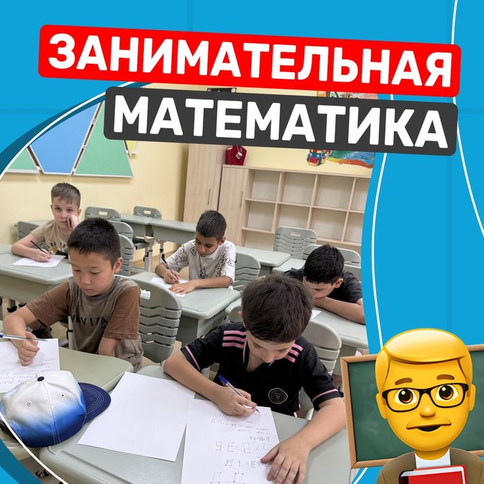 Репетитор по Математике и Физике. Преподователь