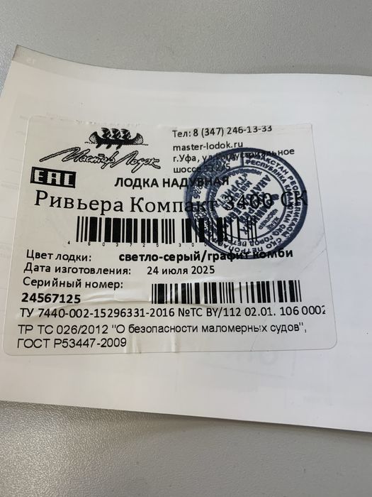 Лодка Ривьера 3400 СК новая