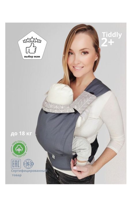 Продается эргорюкзак-слинг SlingoEmma Sling 2+ Tiddly.