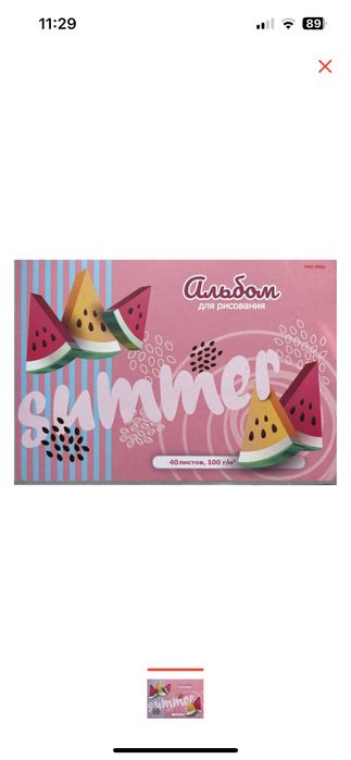 Альбомы для рисования 40 листов