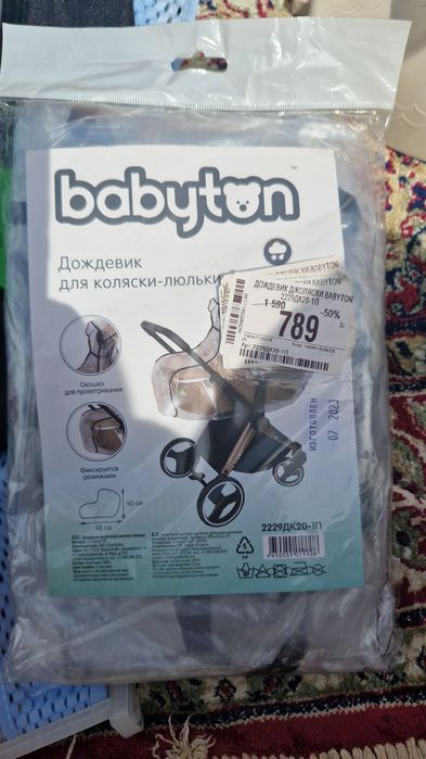 Детский для зубов