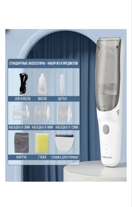 Триммер детский