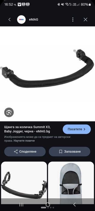 Бебешка количка Baby Jogger Summit X3