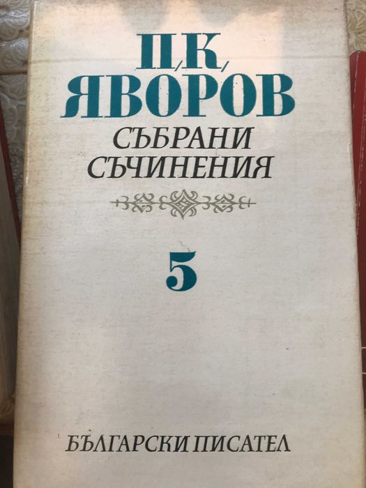 Продавам лот книги