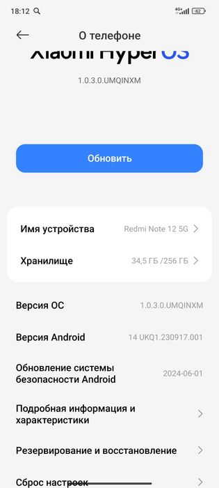 Срочно продается Redmi Note 12R Pro 5G 256GB