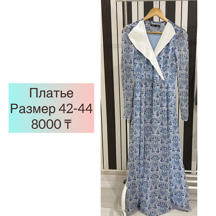 Платья за свою цену