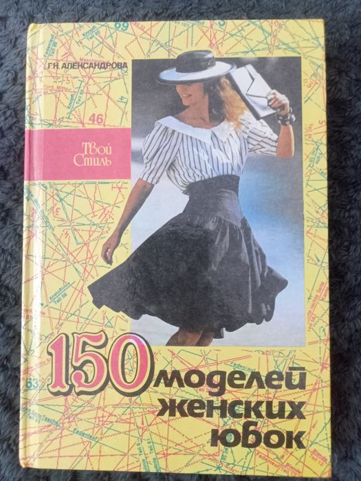 Продам книги по экономике, мода, макияж
