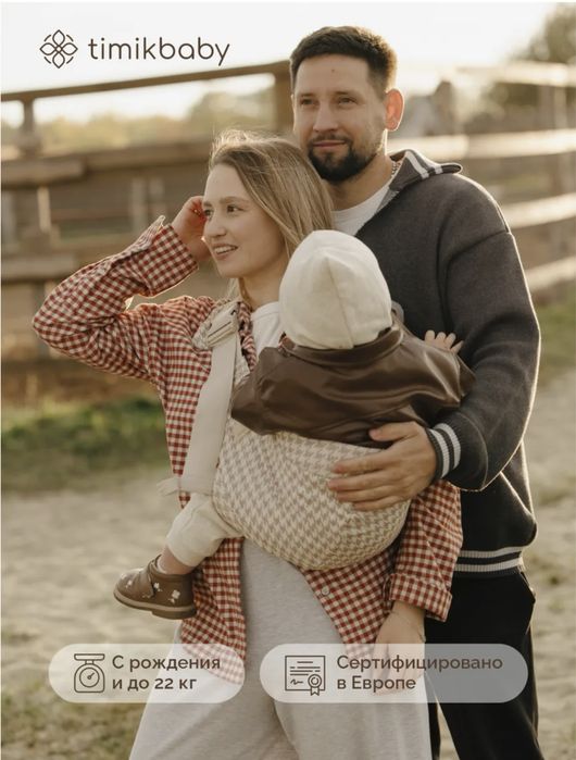 Переноска эргорюкзак Timikbaby