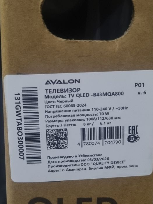 Avalon B43MQA800 QLED Black