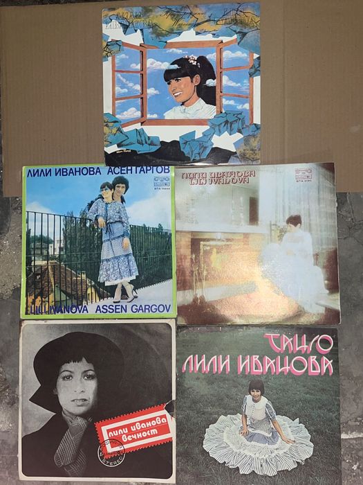 Плочи Лили Иванова СПЕШНО!