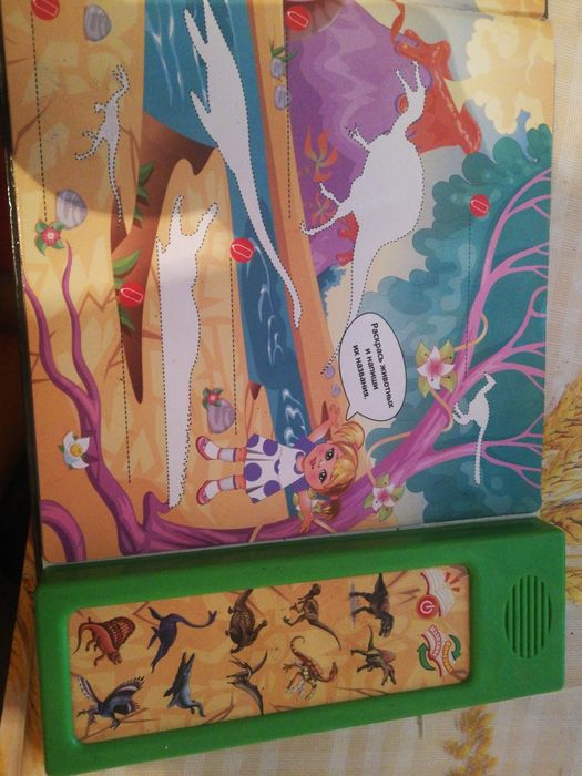 Обучающая книга для детей Плотоядные Динозавры