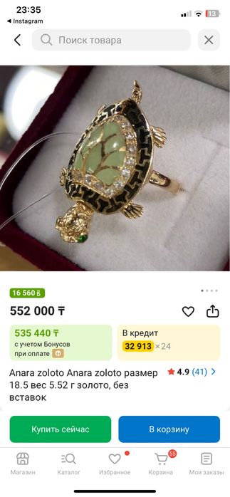 Продам золотое кольцо