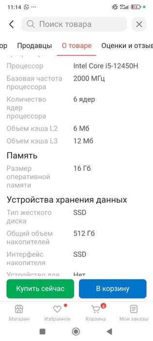 Продам ноутбук в идеальном состоянии