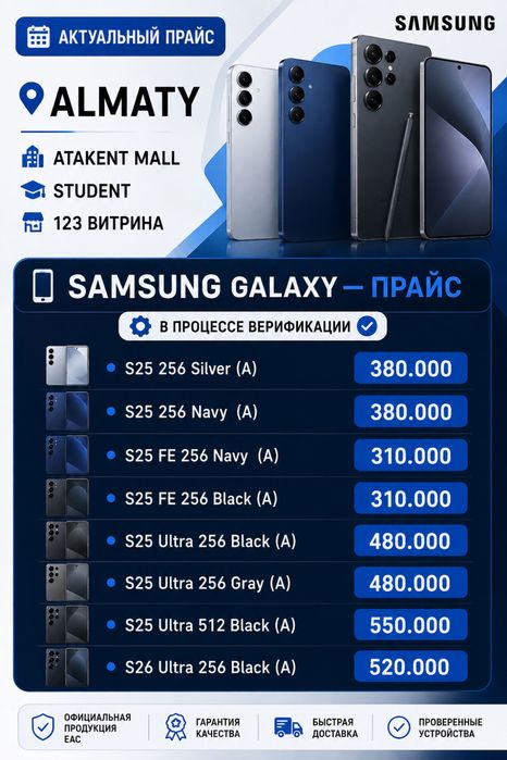 Samsung телефон