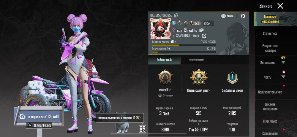 Продам акк в пабге