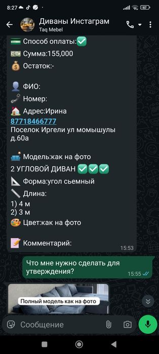 Продам новый диван