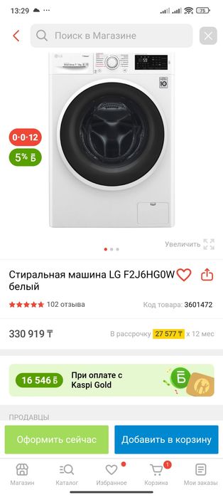 Продается стиральная машинка LG+сушка