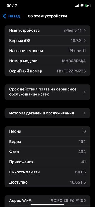 Продам iPhone 11