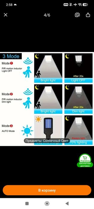 LED лампа с солнечной панелью
