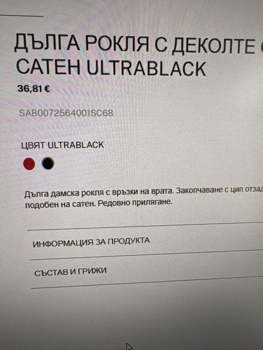 Черна дълга рокля елегагна