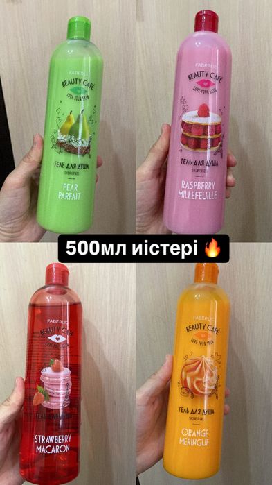 Фэберлик товары