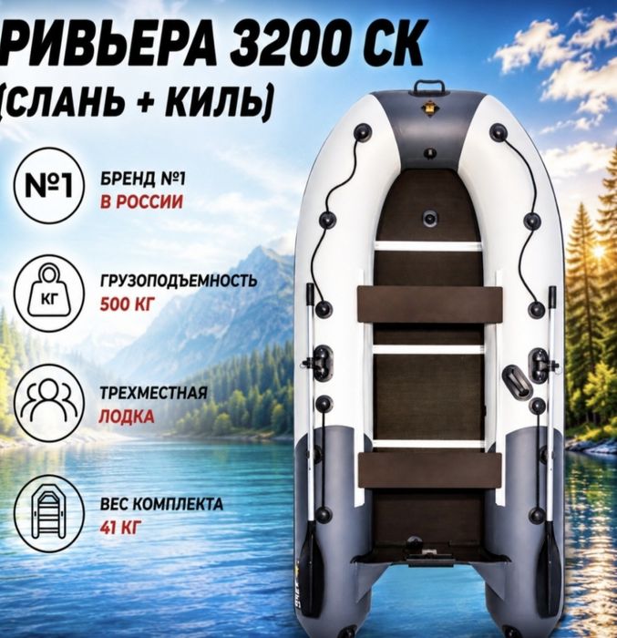 Продам надувную лодку