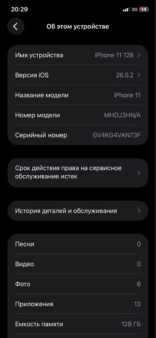 Айфон 11 128 г телефон