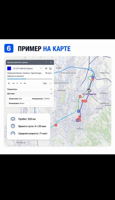 Установка GPS трекеров на все транспорта