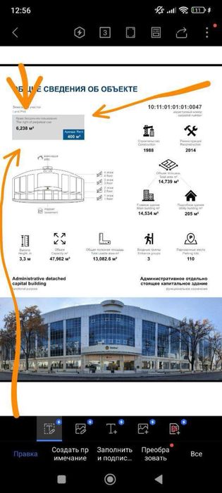 Сквер Отдельно стоящее здание 62соток 14700кв.м с арендатором срочно