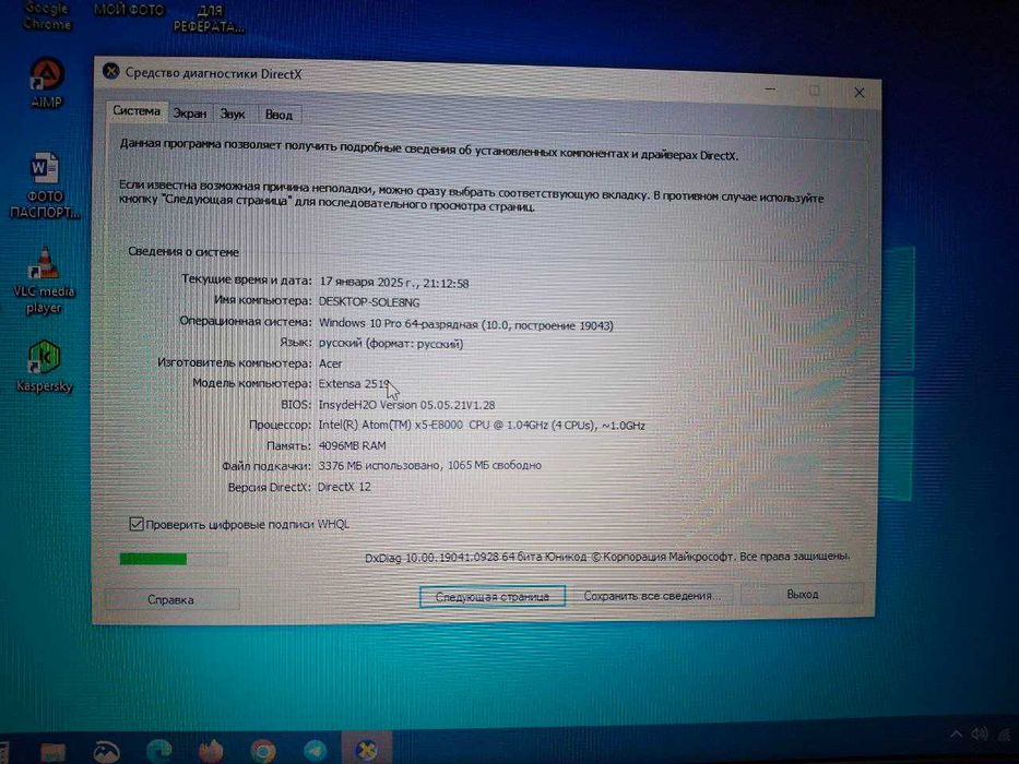 Продаётся ноутбук, Acer EX2519 series (в хорошем состоянии)