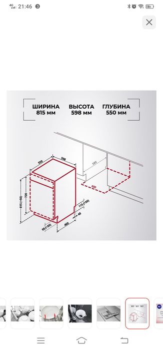 Новая посудомоечная машина